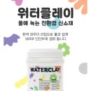 유어클레이