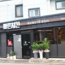 바른치킨동해동호점