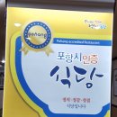 평사리가는길식당 이미지