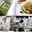 한식조리기능사 이미지