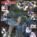 금호 유도관 이미지