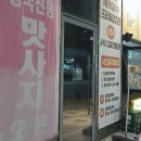 수.중국전통마사지 네이버블로그