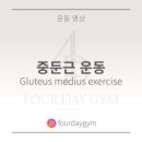 Four Day Gym 이미지