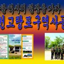 고랑포구역사공원 이미지
