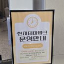 이마트24 청량리신역사점 | ​감성 캠핑과 문화 체험을 동시에! 원주 한스캠핑장 + 한지테마파크 완벽 코스 첫째날...