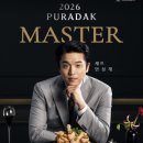 구월1동-26 | 푸라닭 : 구월동 블랙알리오 치킨 포장 후기