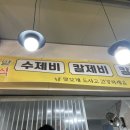 밀밭분식 이미지