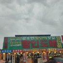 향단이젓갈