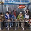 런닝맨실내포차
