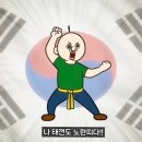 한양대 참 태권도장 이미지