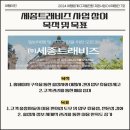 세종트래비즈 이미지