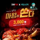 마왕족발 이미지