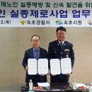 양양군보건소 이미지