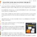 판교동주민센터 공공근로자에게 머리채를 쥐고 흔들었던 밍노당 이X정 의원은 또 다시 추가된 만행으로 무고죄로 고소당할 사태가 되었다! 이미지