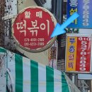 도봉로1길-6 이미지