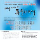 한얼문예박물관 이미지