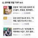 ◇ 간추린 숏뉴스 | 26년 7월 11일 토요일 이미지