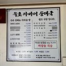 아바이순대국 | 속초 순대국 맛집 | 가마솥밥까지 나오는 속초 아바이순대국 후기 (메뉴, 가격)
