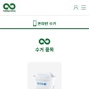 와요재활용