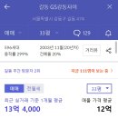 GS25 둔촌역 이미지