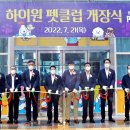 하이원펫클럽 이미지