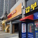 가마치통닭단계점 | 평택 화양지구 간판 시공｜프랜차이즈 ‘가마치통닭 Beer Pub’ 대형 채널간판 설치 후기