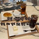 에메랄드 카페 | 잠실 에비뉴엘 에메랄드 mvg라운지 카페 솔직 후기