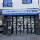 배방농업협동조합주유소 이미지