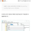 윈도우 10 빌드 최신 PS/2 키보드 인식불가 현상 이미지