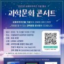 국립밀양기상과학관 이미지