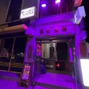 판타스틱코인노래연습장 수원행궁점 이미지