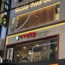 내가찜한닭미아점 | 강남역 맛집 내가찜한닭 고추장찜닭 추천후기