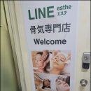 서울라인에스테틱