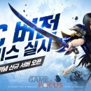 넷마블 PC 이미지