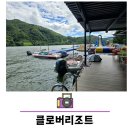 클로버리조트 이미지