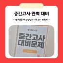 압량중학교 이미지