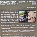 울주 대곡리 반구대 암각화 브런치
