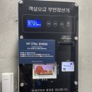 다온호텔(무인텔) | 파주 프로방스마을 근처. 파티하기 좋은 깔끔한 복층룸. 무인텔 다온