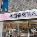 최고당돈가스서산