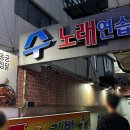 아우성노래연습장 네이버블로그