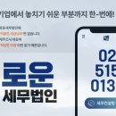 세무법인일우 이미지