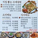 속초황태냉면