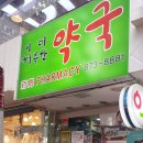 이대행복한 약국 이미지