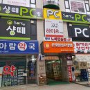 썅떼 PC방 이미지