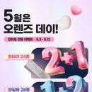 오렌즈상암DMC점 이미지