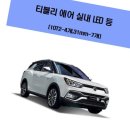 주식회사티볼리