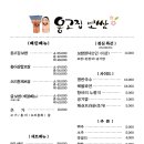 옹고집보쌈 이미지