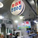 시장 대게, 호갱 탈출! 가격 흥정부터 살수율 甲 고르는 꿀팁 대방출 (ft. 은정수산 내돈내산 솔직 후기)