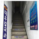 동해칼국수 - 시흥시 목감초등길 4 | 동해칼국수