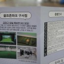 골프존파크 구서점 이미지